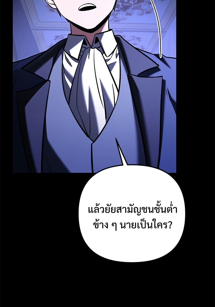 อัศวินดำล่าท้าเวลา - หน้า 10