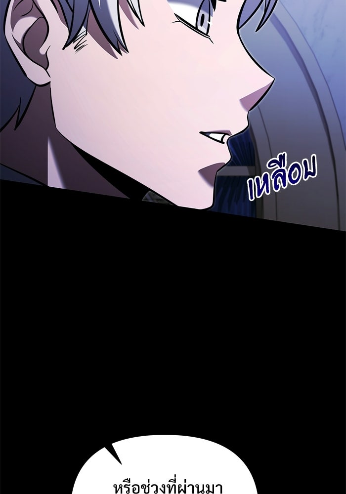 อัศวินดำล่าท้าเวลา - หน้า 12