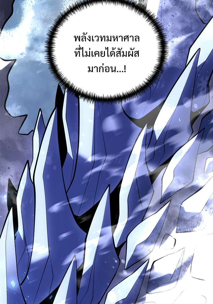 อัศวินดำล่าท้าเวลา - หน้า 136