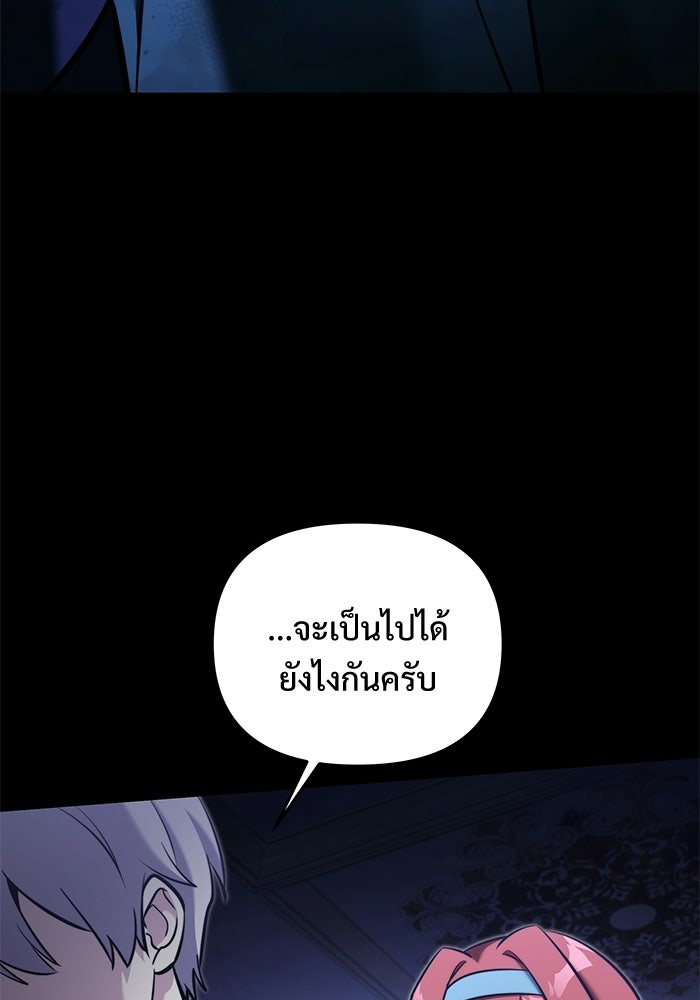 อัศวินดำล่าท้าเวลา - หน้า 14