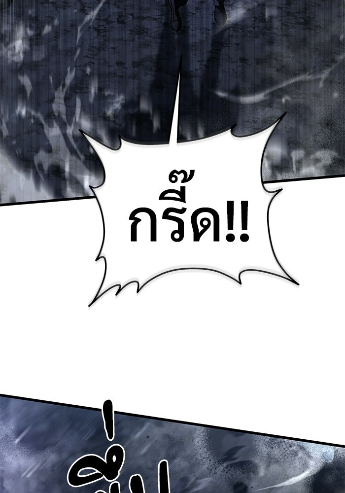 อัศวินดำล่าท้าเวลา - หน้า 144