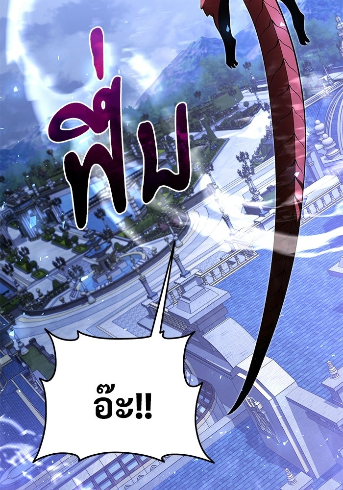 อัศวินดำล่าท้าเวลา - หน้า 154