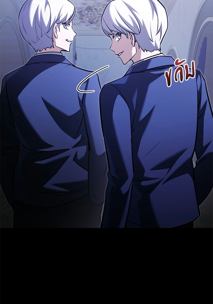 อัศวินดำล่าท้าเวลา - หน้า 18