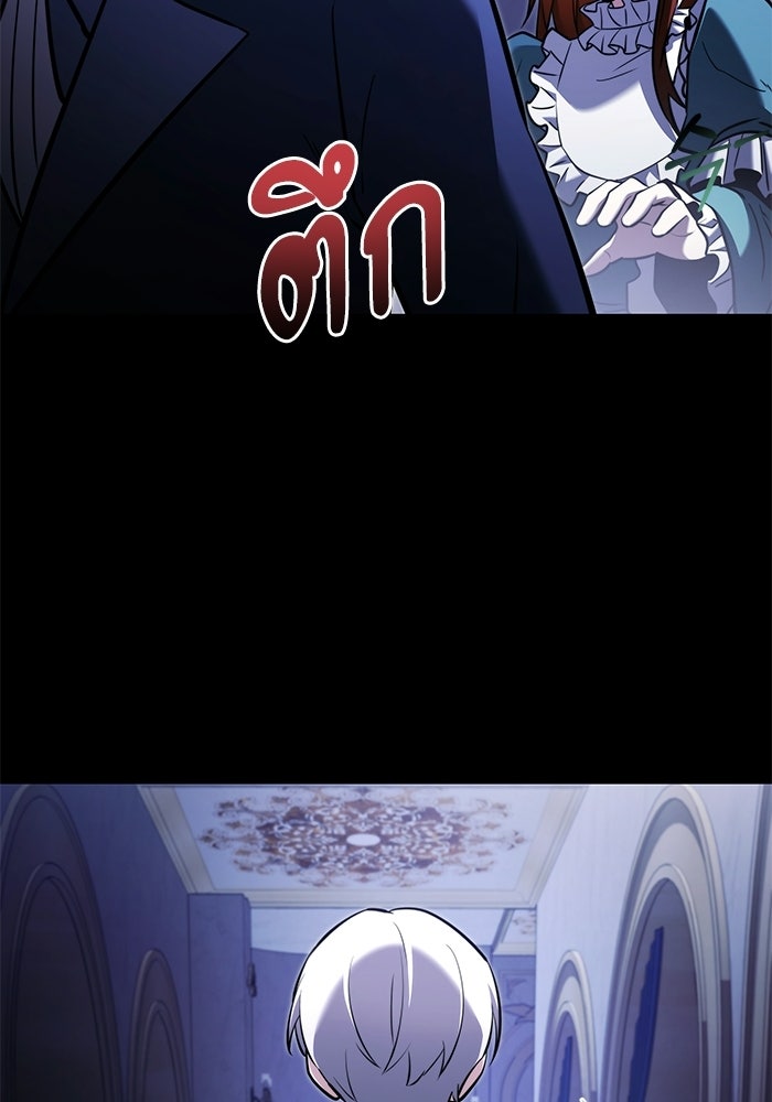 อัศวินดำล่าท้าเวลา - หน้า 20