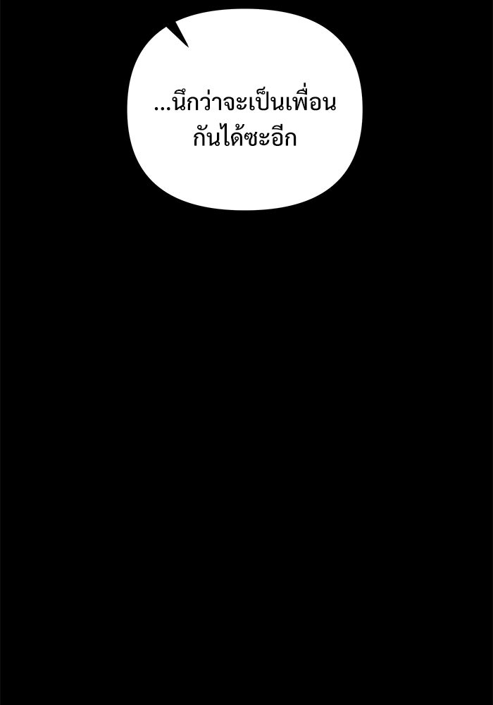 อัศวินดำล่าท้าเวลา - หน้า 27