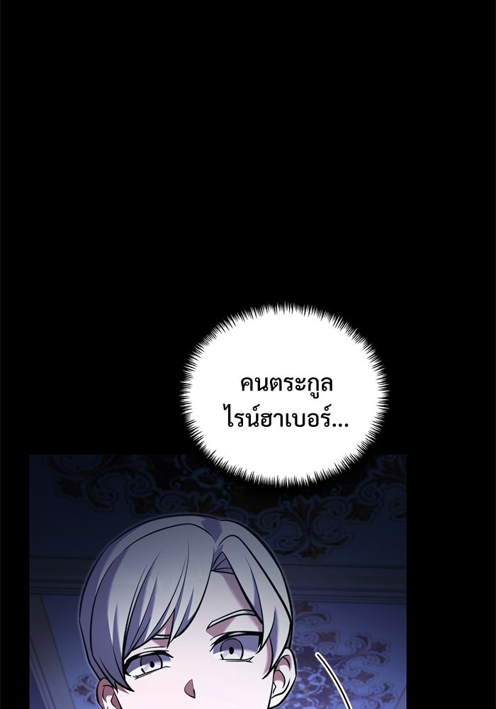 อัศวินดำล่าท้าเวลา - หน้า 9