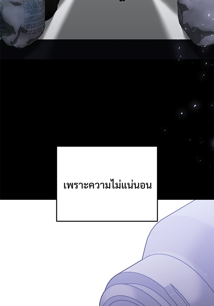 อัศวินดำล่าท้าเวลา - หน้า 108