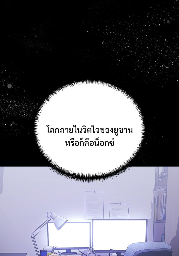 อัศวินดำล่าท้าเวลา - หน้า 131