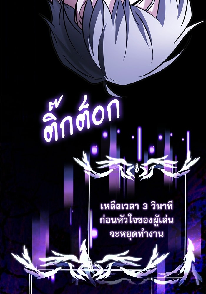 อัศวินดำล่าท้าเวลา - หน้า 140