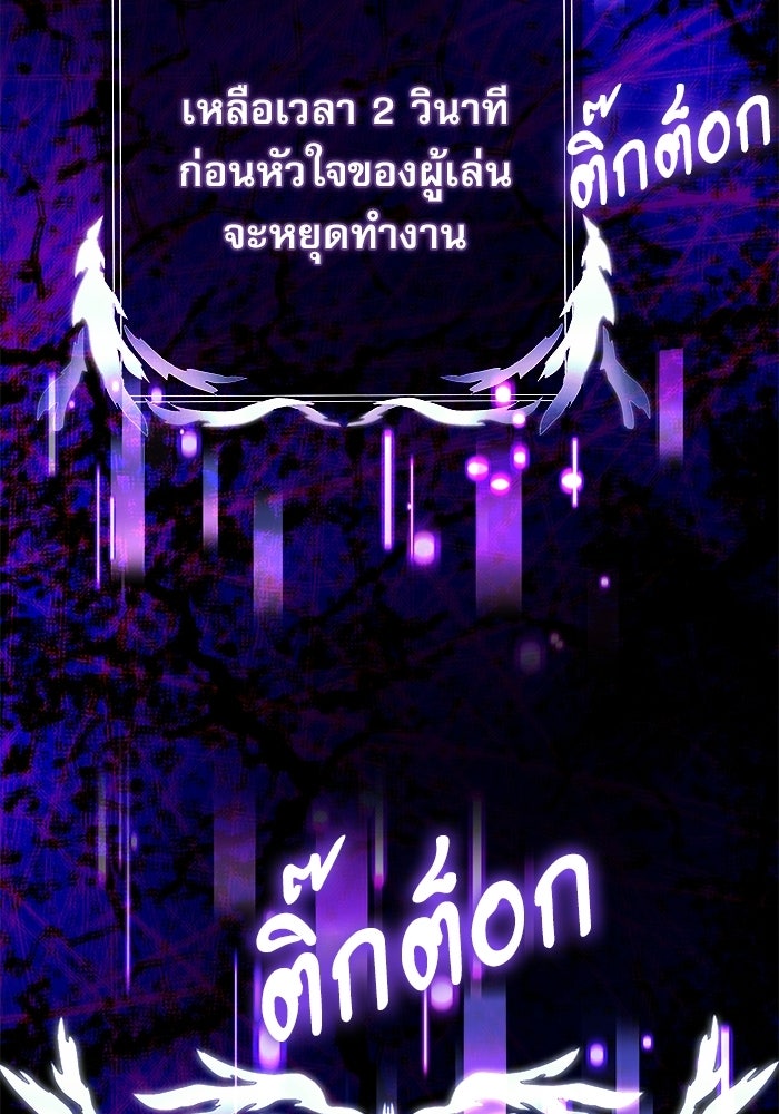 อัศวินดำล่าท้าเวลา - หน้า 141