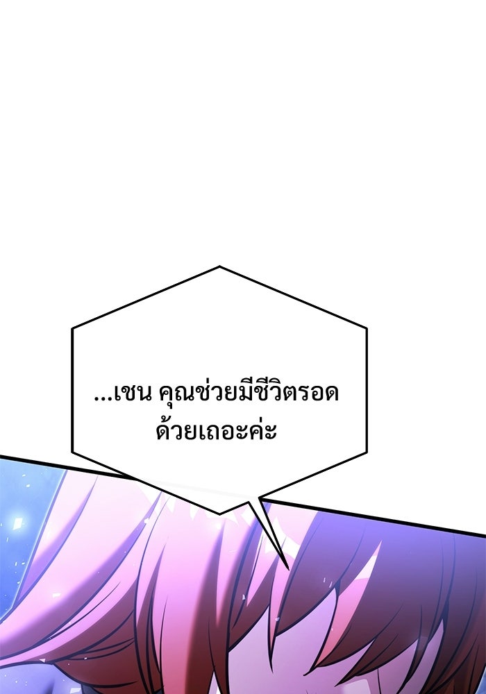 อัศวินดำล่าท้าเวลา - หน้า 164