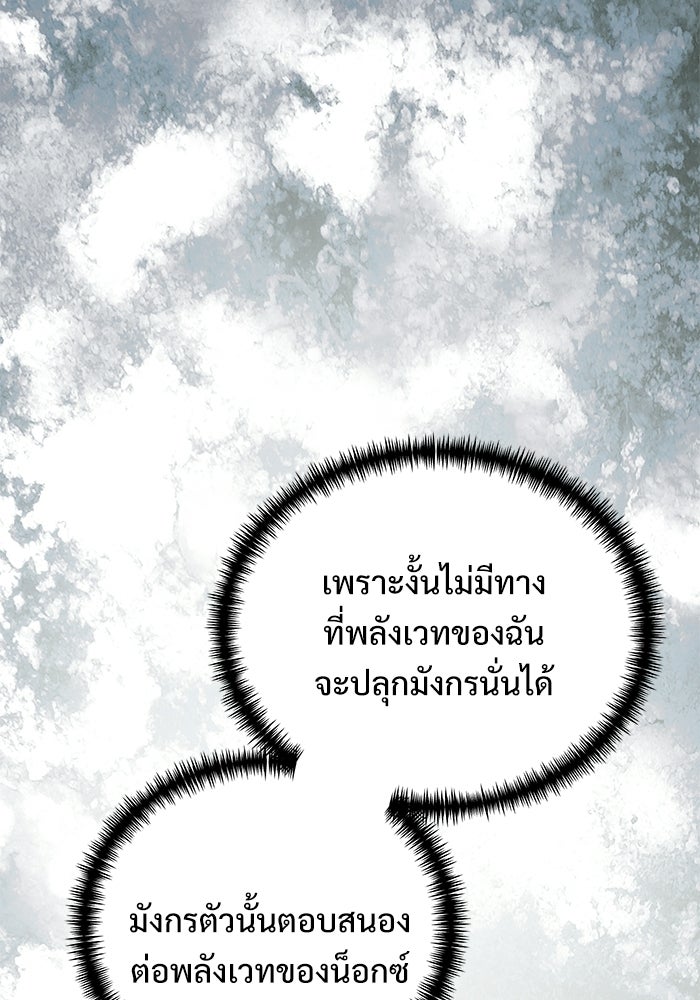 อัศวินดำล่าท้าเวลา - หน้า 17