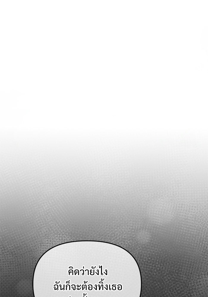 อัศวินดำล่าท้าเวลา - หน้า 19
