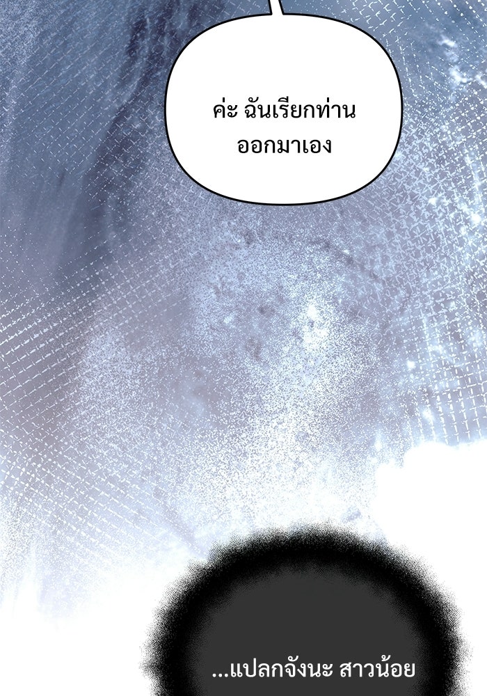 อัศวินดำล่าท้าเวลา - หน้า 25