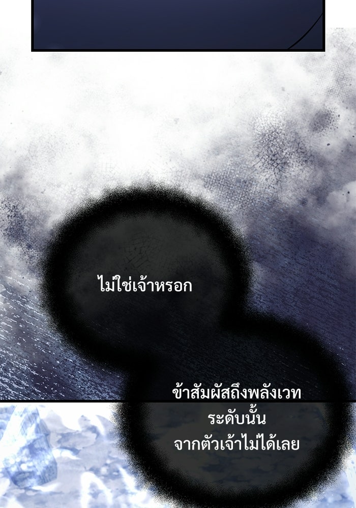 อัศวินดำล่าท้าเวลา - หน้า 27