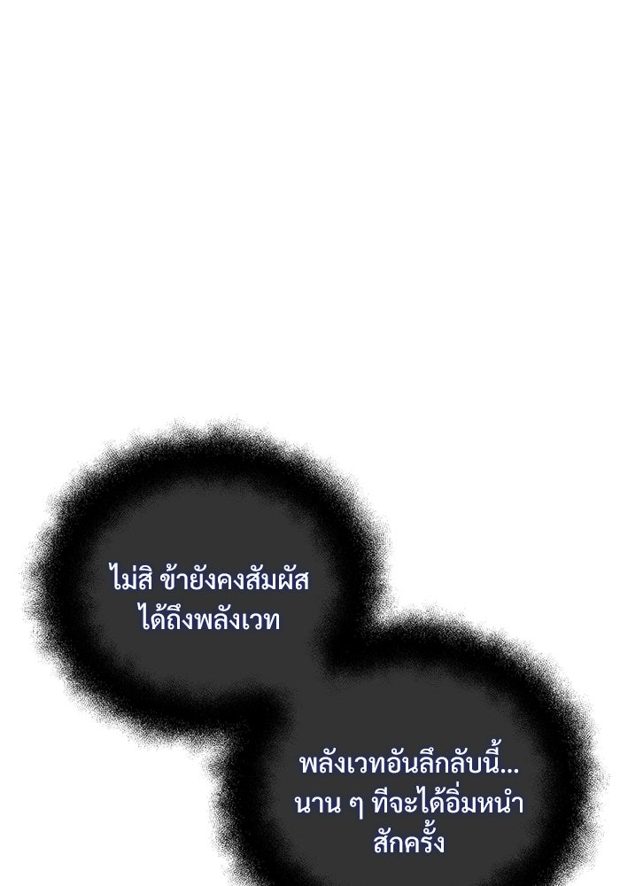 อัศวินดำล่าท้าเวลา - หน้า 31