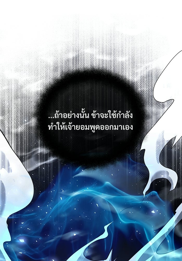 อัศวินดำล่าท้าเวลา - หน้า 42