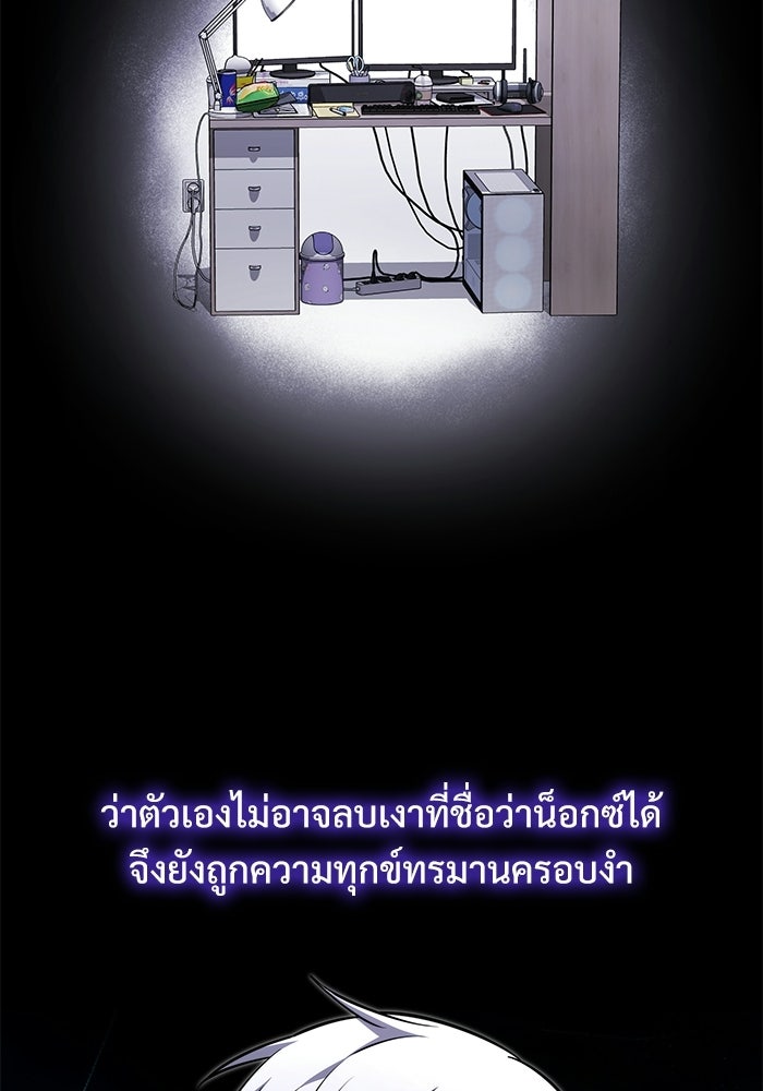อัศวินดำล่าท้าเวลา - หน้า 76