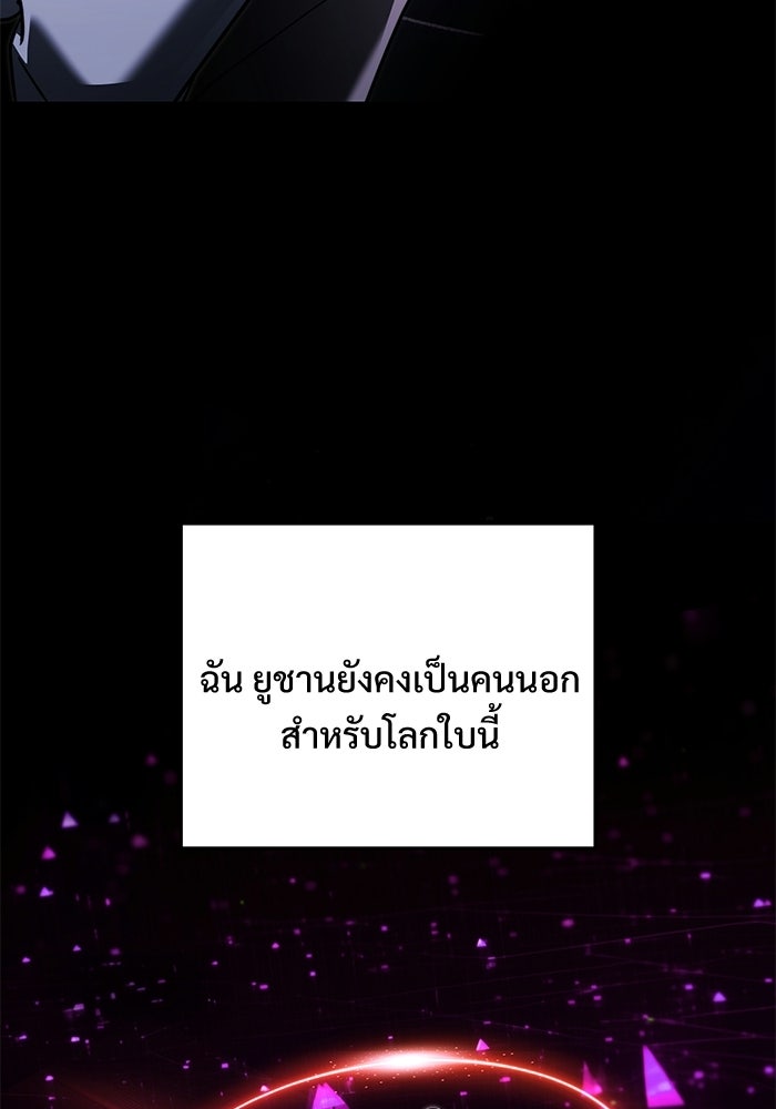 อัศวินดำล่าท้าเวลา - หน้า 78