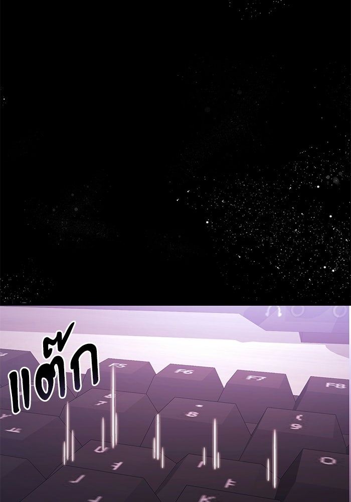อัศวินดำล่าท้าเวลา - หน้า 87