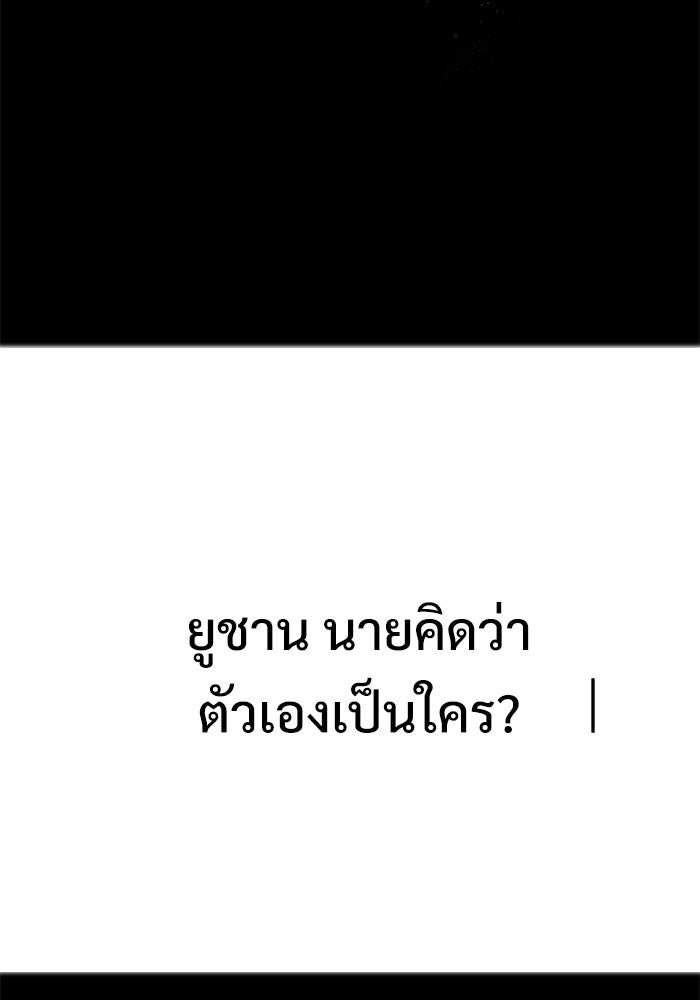 อัศวินดำล่าท้าเวลา - หน้า 89