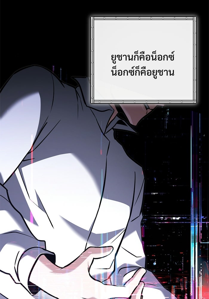 อัศวินดำล่าท้าเวลา - หน้า 95