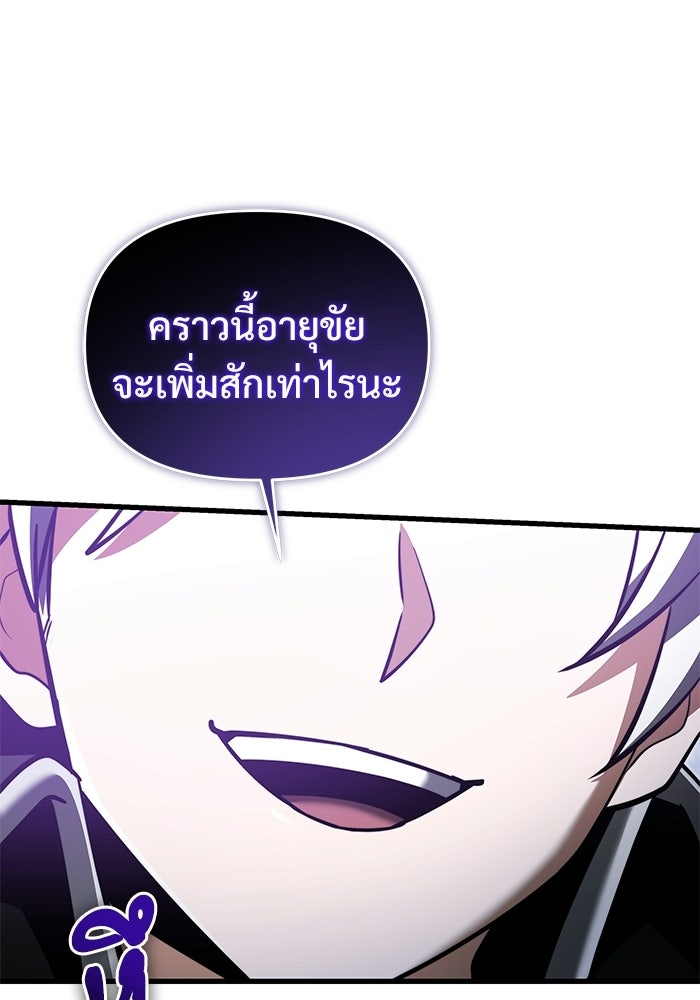 อัศวินดำล่าท้าเวลา - หน้า 159