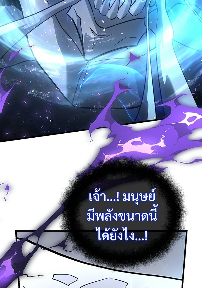 อัศวินดำล่าท้าเวลา - หน้า 162