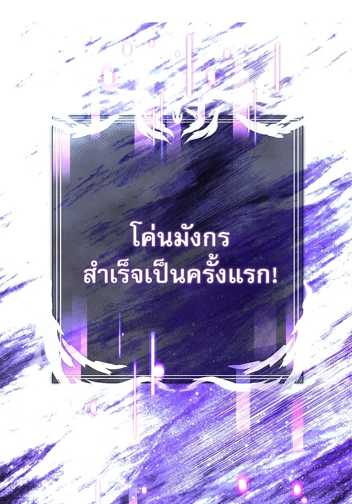 อัศวินดำล่าท้าเวลา - หน้า 178