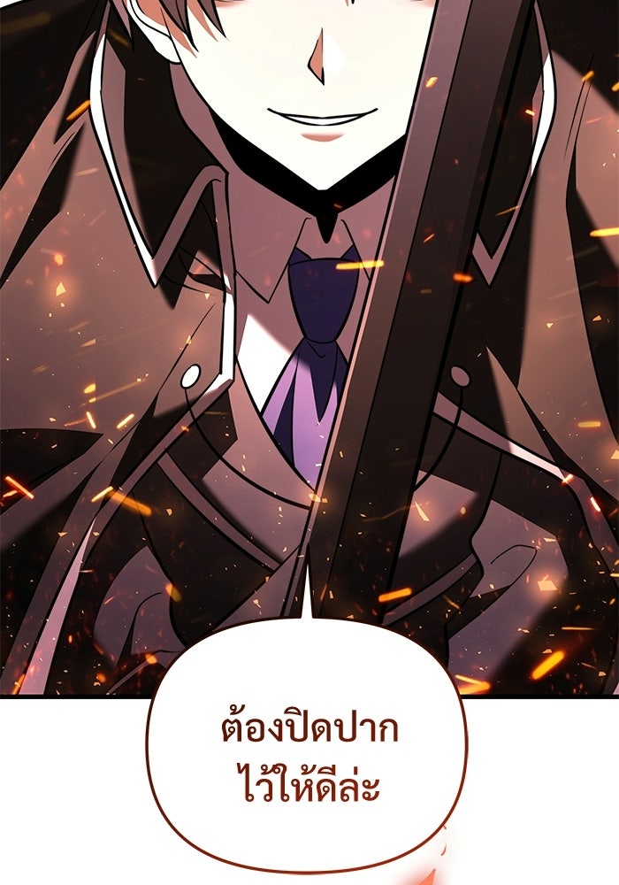 อัศวินดำล่าท้าเวลา - หน้า 28