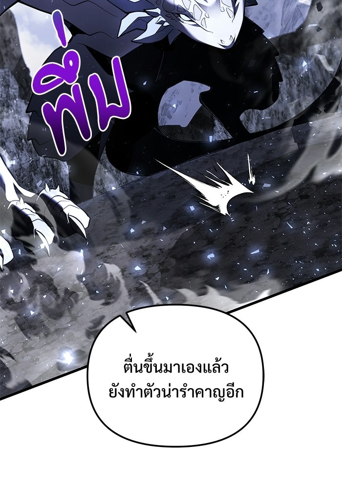 อัศวินดำล่าท้าเวลา - หน้า 36
