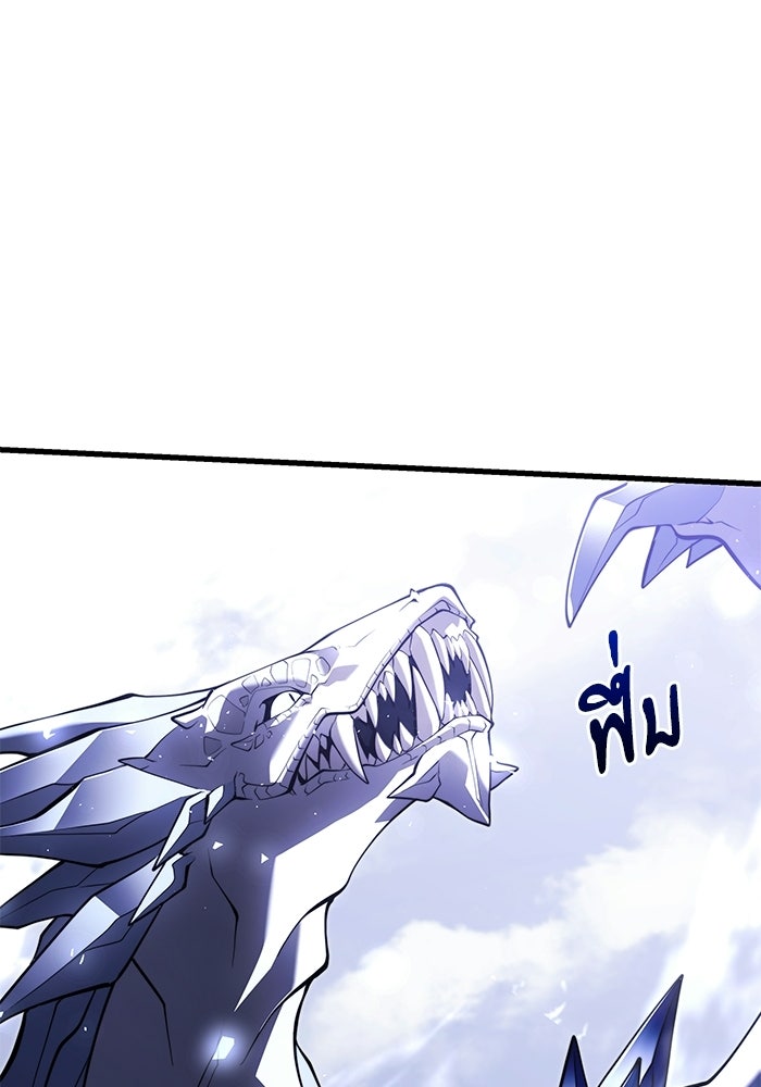 อัศวินดำล่าท้าเวลา - หน้า 37
