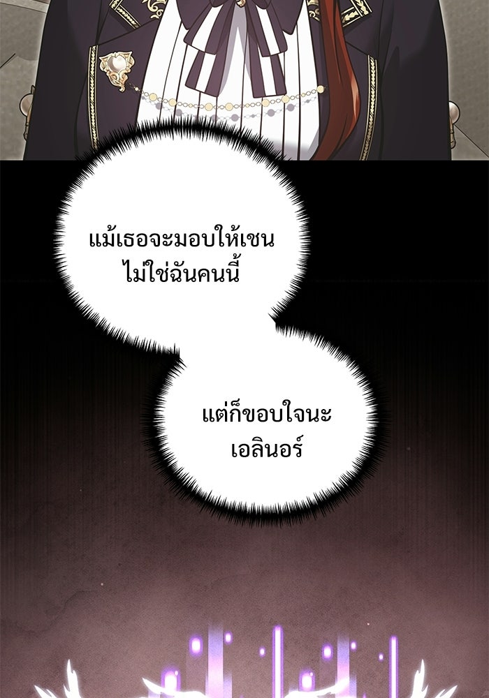 อัศวินดำล่าท้าเวลา - หน้า 70