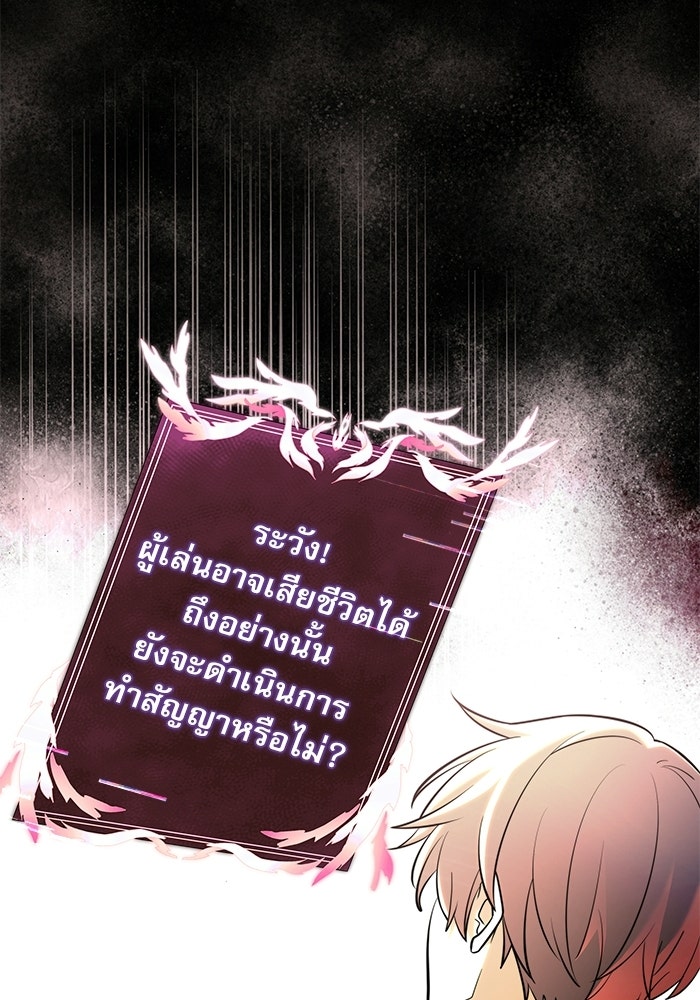 อัศวินดำล่าท้าเวลา - หน้า 85