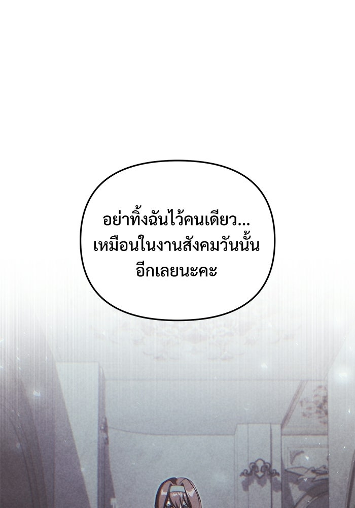 อัศวินดำล่าท้าเวลา - หน้า 102