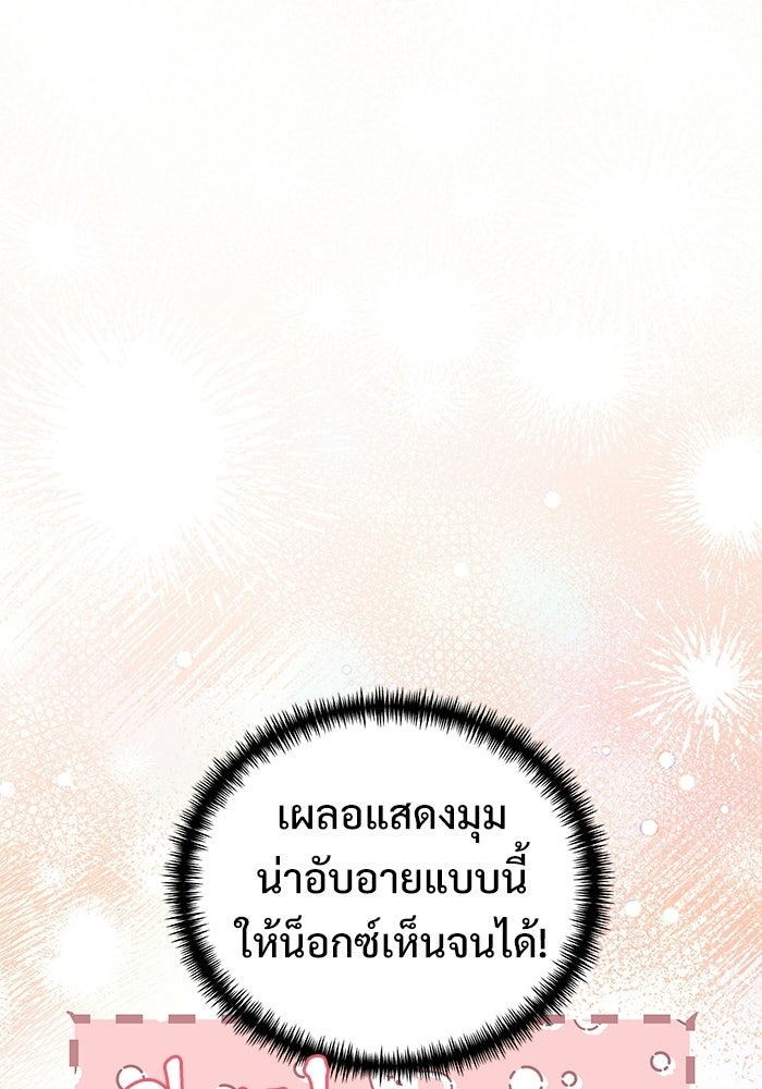 อัศวินดำล่าท้าเวลา - หน้า 115