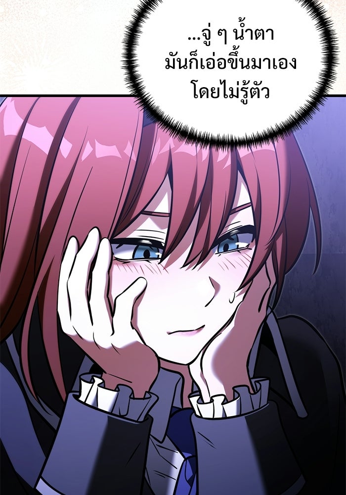 อัศวินดำล่าท้าเวลา - หน้า 117