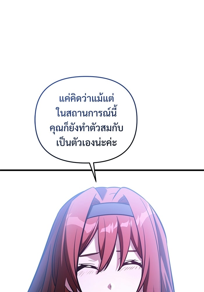 อัศวินดำล่าท้าเวลา - หน้า 127