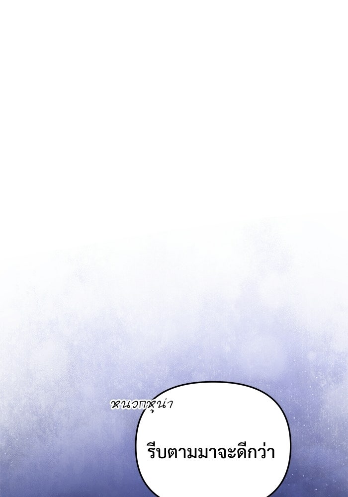อัศวินดำล่าท้าเวลา - หน้า 129