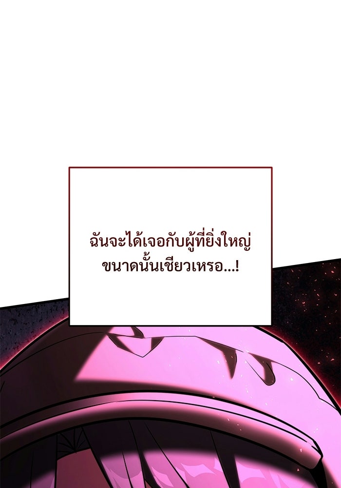 อัศวินดำล่าท้าเวลา - หน้า 17