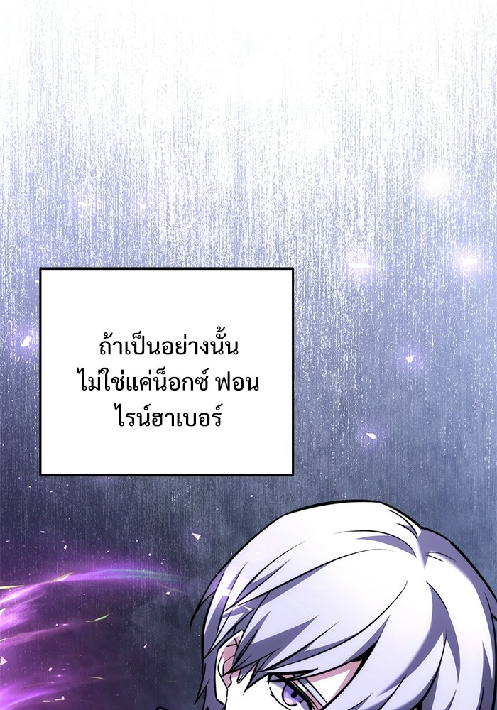อัศวินดำล่าท้าเวลา - หน้า 22