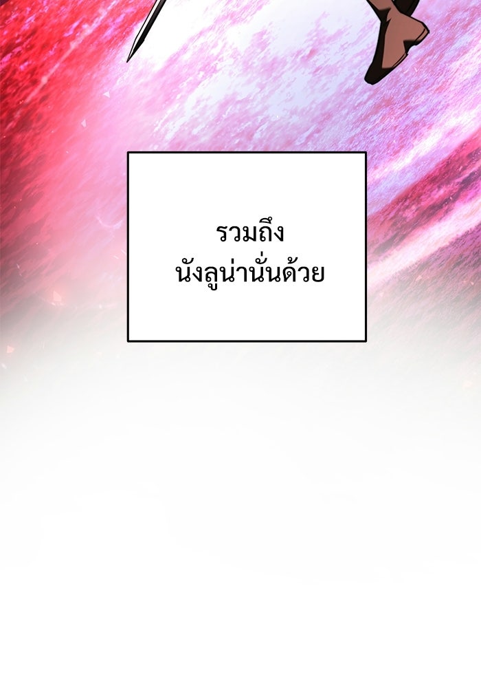 อัศวินดำล่าท้าเวลา - หน้า 25