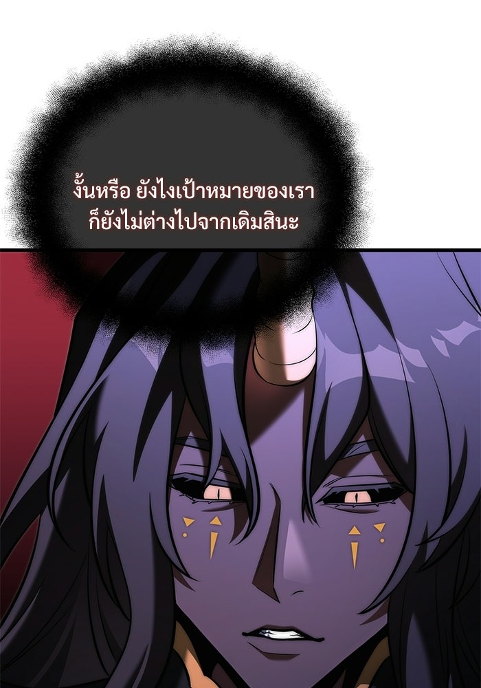 อัศวินดำล่าท้าเวลา - หน้า 45