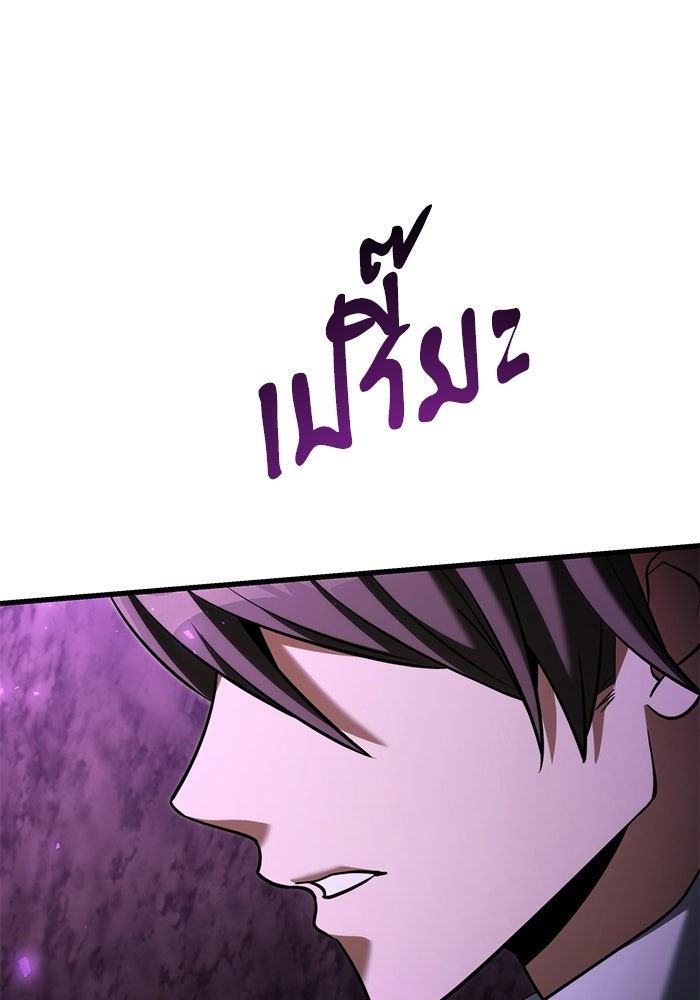 อัศวินดำล่าท้าเวลา - หน้า 5