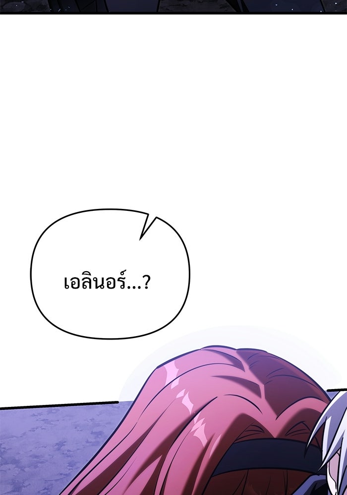 อัศวินดำล่าท้าเวลา - หน้า 66