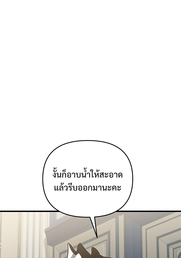 อัศวินดำล่าท้าเวลา - หน้า 100
