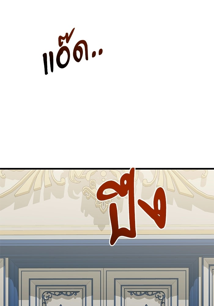 อัศวินดำล่าท้าเวลา - หน้า 102
