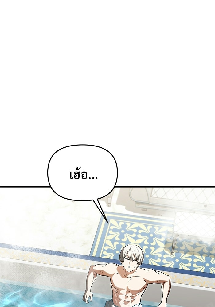 อัศวินดำล่าท้าเวลา - หน้า 104