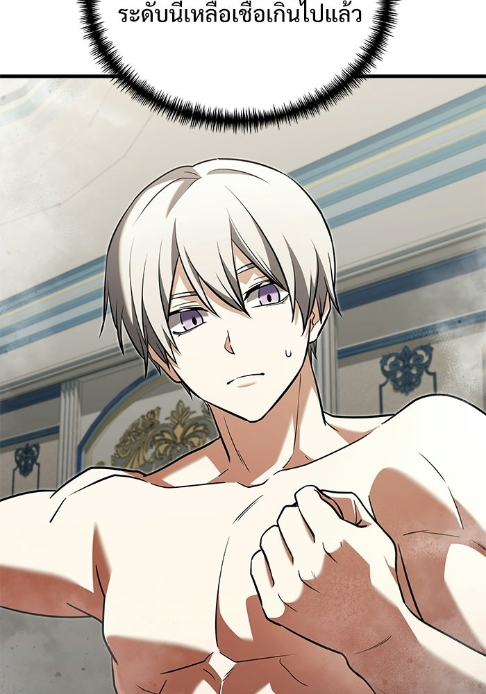 อัศวินดำล่าท้าเวลา - หน้า 113