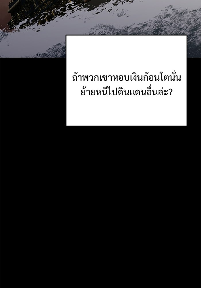 อัศวินดำล่าท้าเวลา - หน้า 128